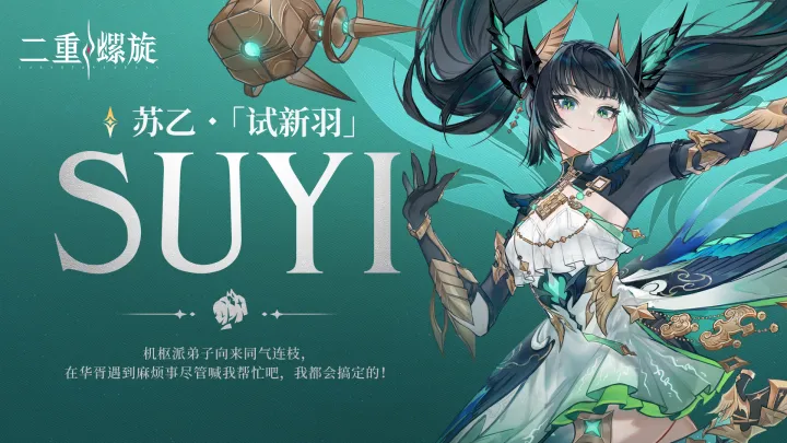 迷津通关秘籍：不用苏乙真的很难受