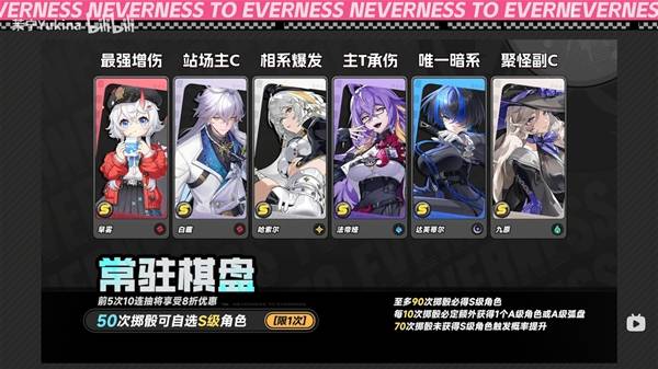 《异环》常驻卡池赠礼规划：挑选优先级参考