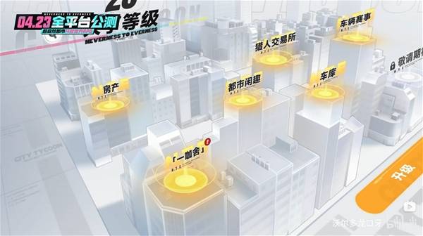 《异环》公测阶段可白嫖的S级成员入手途径攻略