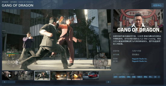 《如龙》之父新作官网视频内容全面下线