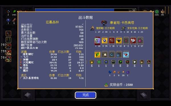 《吸血鬼爬行者》分类简介，特殊形态的触发机制说明