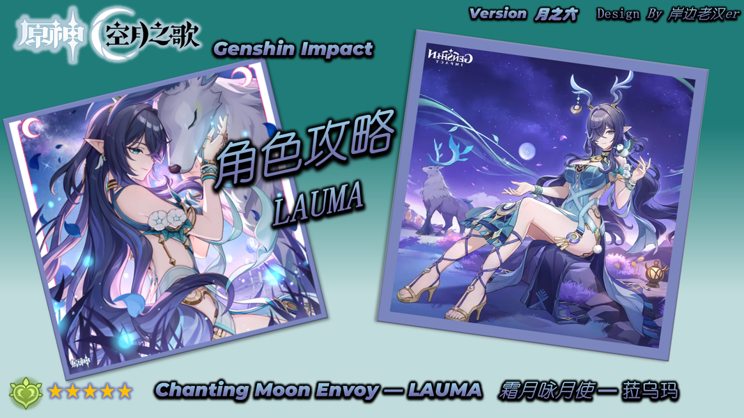 绽放队补齐拼图的机会来了，本期复刻五星及同池四星分析