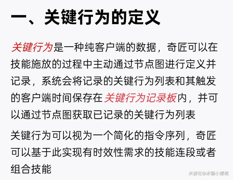 月之六版本核心改动：技能触发条件与动作分支设定指南