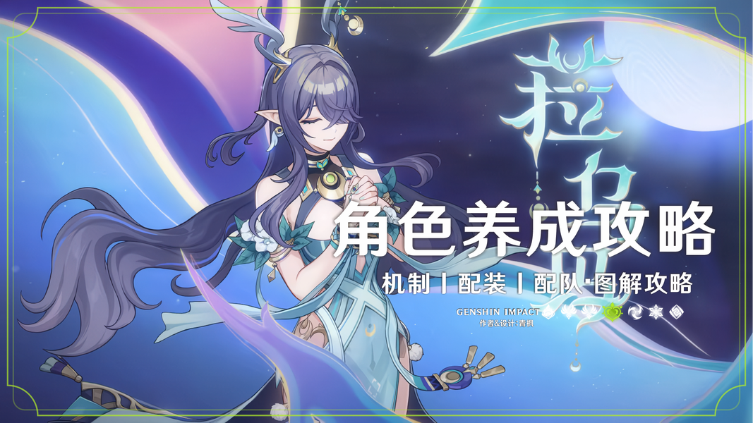 「霜月之子」圣女培养指南，图文拆解各阶段资源投入方向