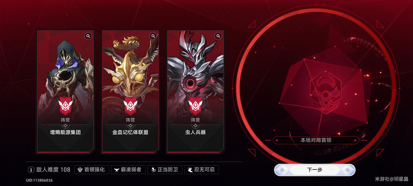 星穹铁道货币战争A840分段稳定上分配队思路分享