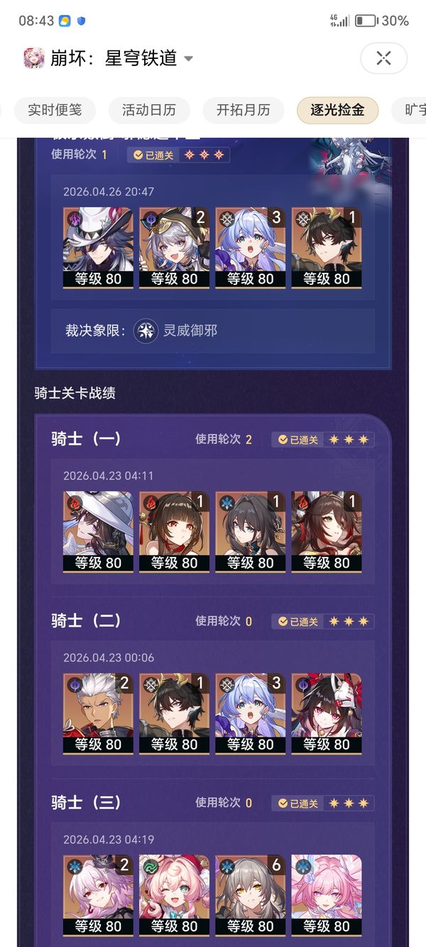 低造价高回报队伍推荐，月卡党也能凑出的几套强力配队！