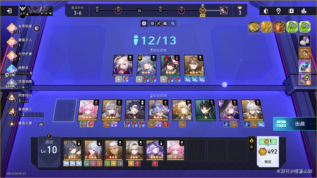 星穹铁道货币战争激励二阶段999笑点解法参考