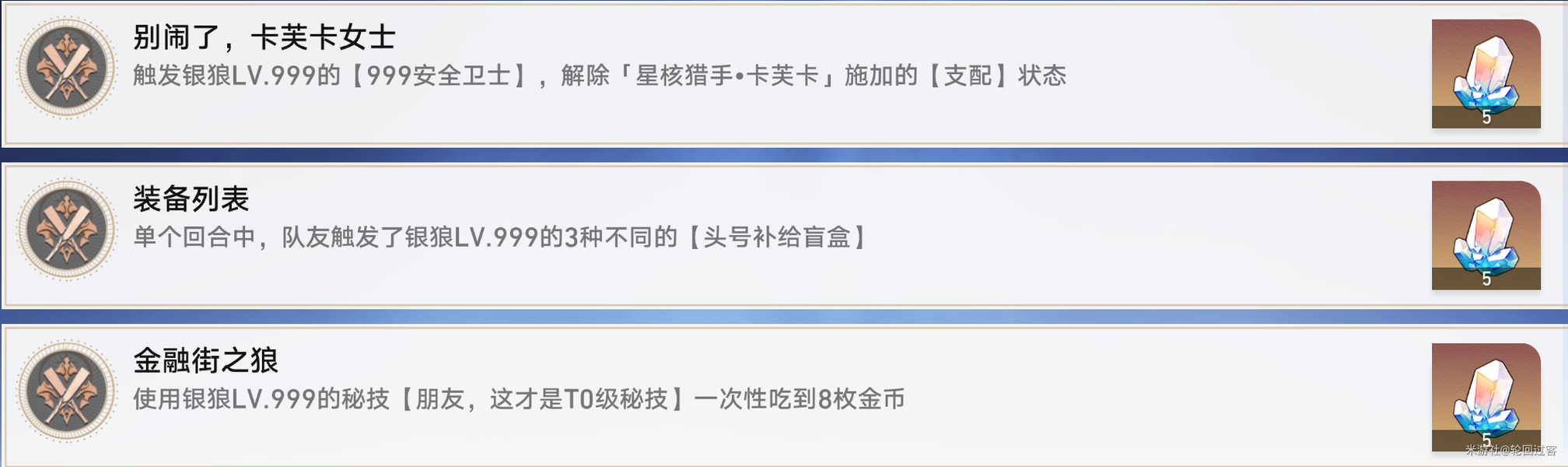 货币战争模式解锁银狼专属成就，附获取方式
