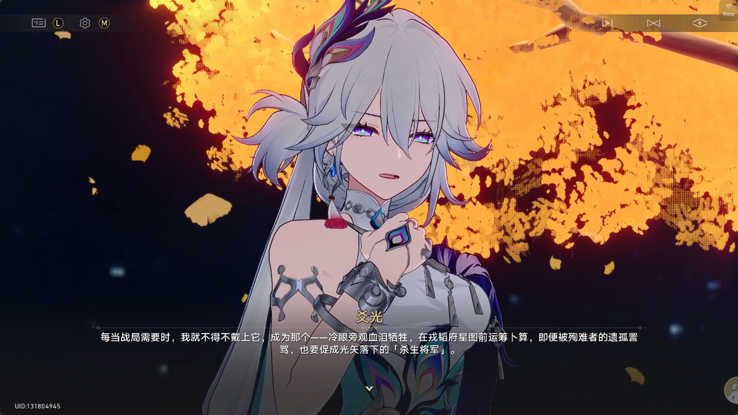 崩铁4.2主线「鸣的锣，响的钹」全流程与隐藏成就获取