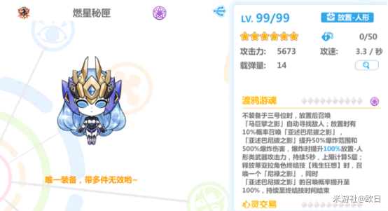 崩2「燃星秘匣」机制拆解与适用场景简评