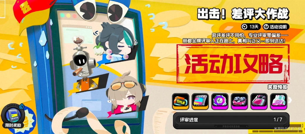 绝区零差评第一天任务目标及基础操作指南