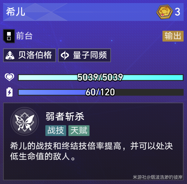 4.2货币战争A840分段冲层选择，希儿无限连动流配队分享
