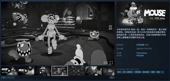复古风格射击新作《Mouse》发售获好评，工作室顺势放出多家媒体赞誉集锦