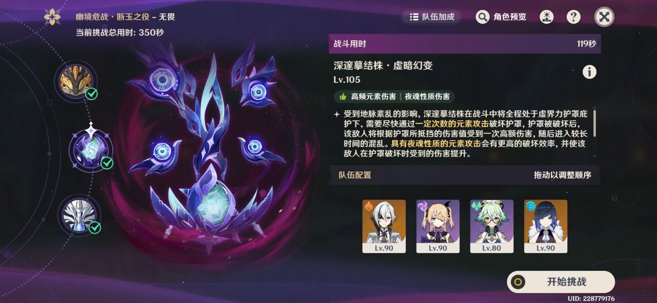 幽境危战第2间打不动？感电蒸发超载瞬间破盾
