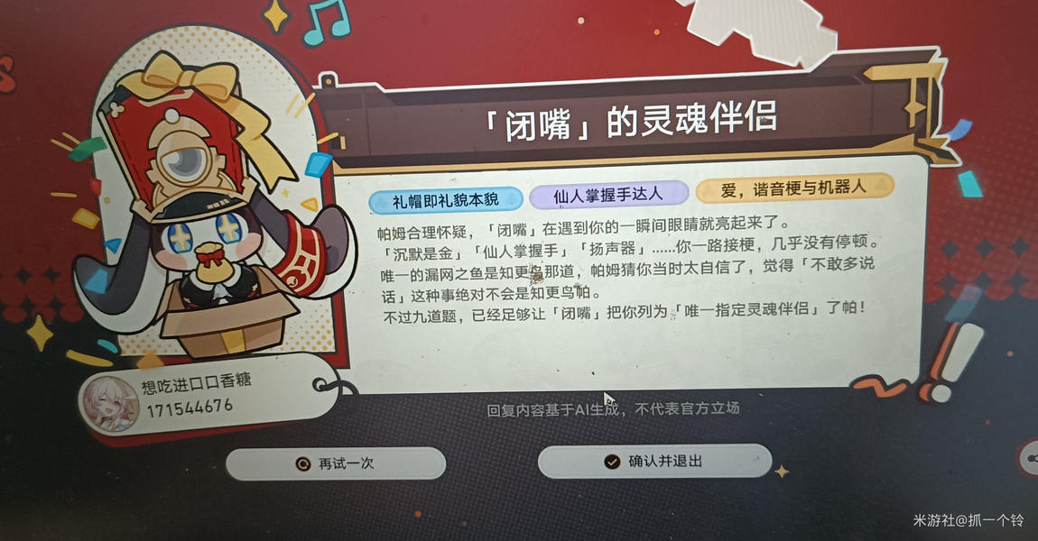 4.2版本新增每周答题，白送50星琼！