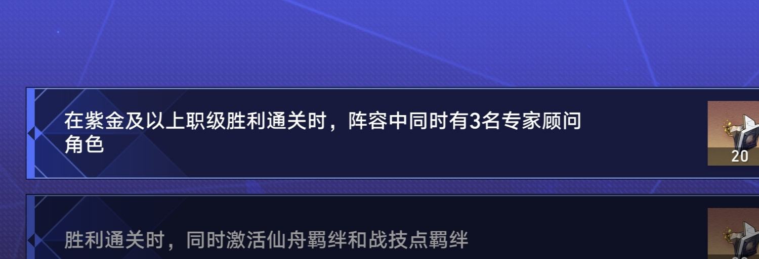 3-1才是最佳出手时机，专家任务省力解法一览