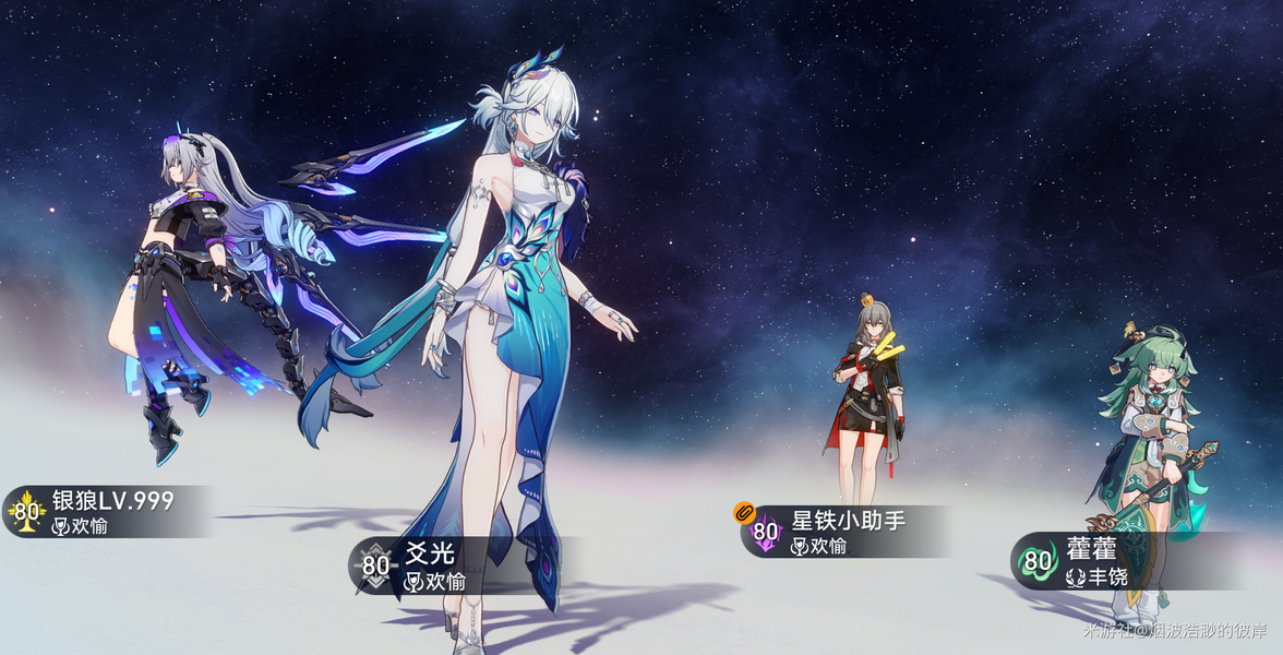 星铁七套高强度阵容盘点，欢愉一手遮天！