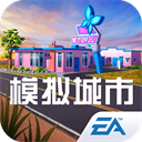模拟城市我是市长