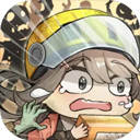 我在末日送快递