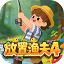 放置渔夫4