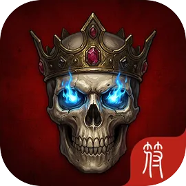 不死之王