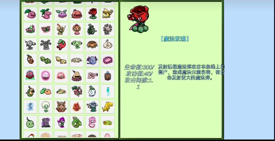 植物大战僵尸bt拓展版截图1