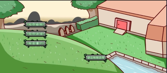 植物大战僵尸bt拓展版截图2