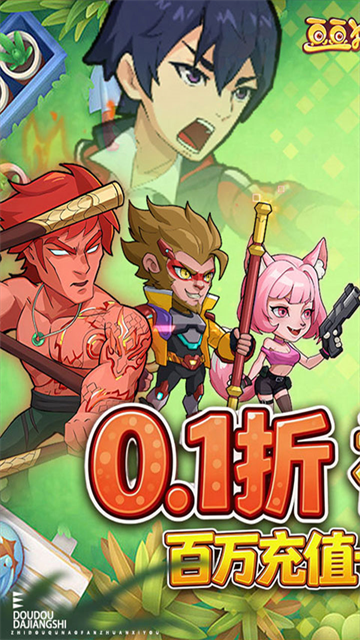 豆豆打僵尸截图1