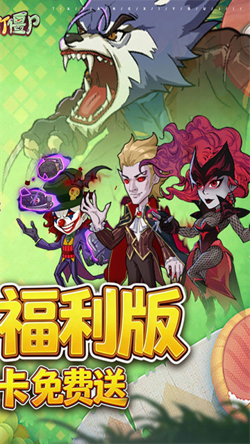 豆豆打僵尸截图2