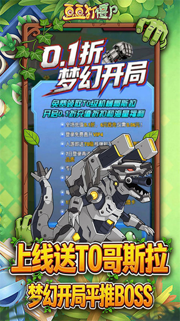 豆豆打僵尸截图3