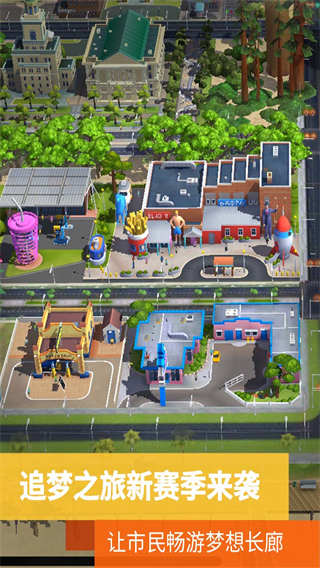 模拟城市我是市长截图4