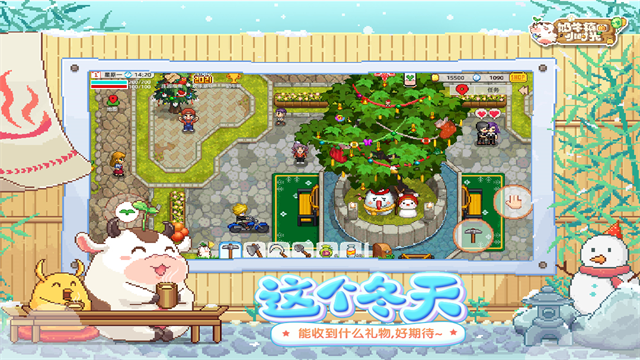 奶牛镇的小时光截图3