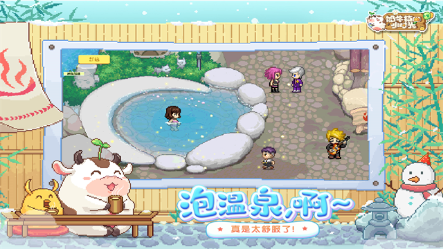 奶牛镇的小时光截图5