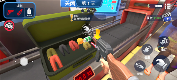 我是机场保安截图3