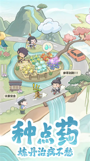 种田掌门人截图1