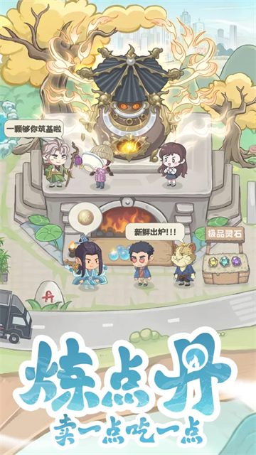 种田掌门人截图2