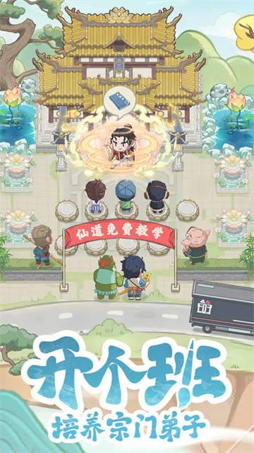 种田掌门人截图3