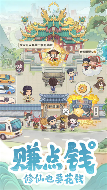 种田掌门人截图4