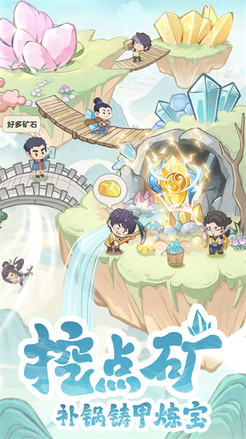 种田掌门人截图5