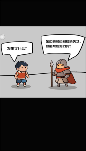 多克多比童话世界截图4