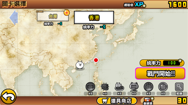 猫咪大战争截图1