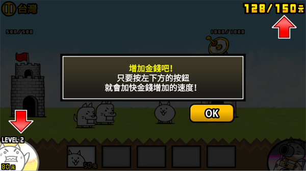 猫咪大战争截图5