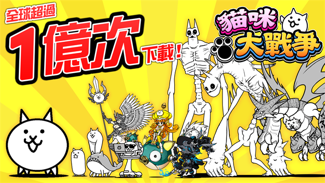 猫咪大战争截图6