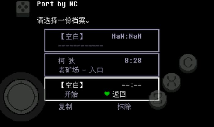 传说之下青魂截图3