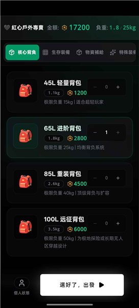 赛博徒步生死鳌太线截图3