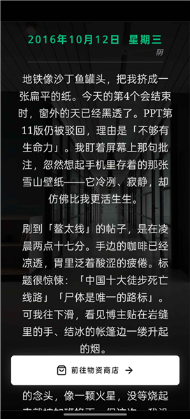 赛博徒步生死鳌太线截图4