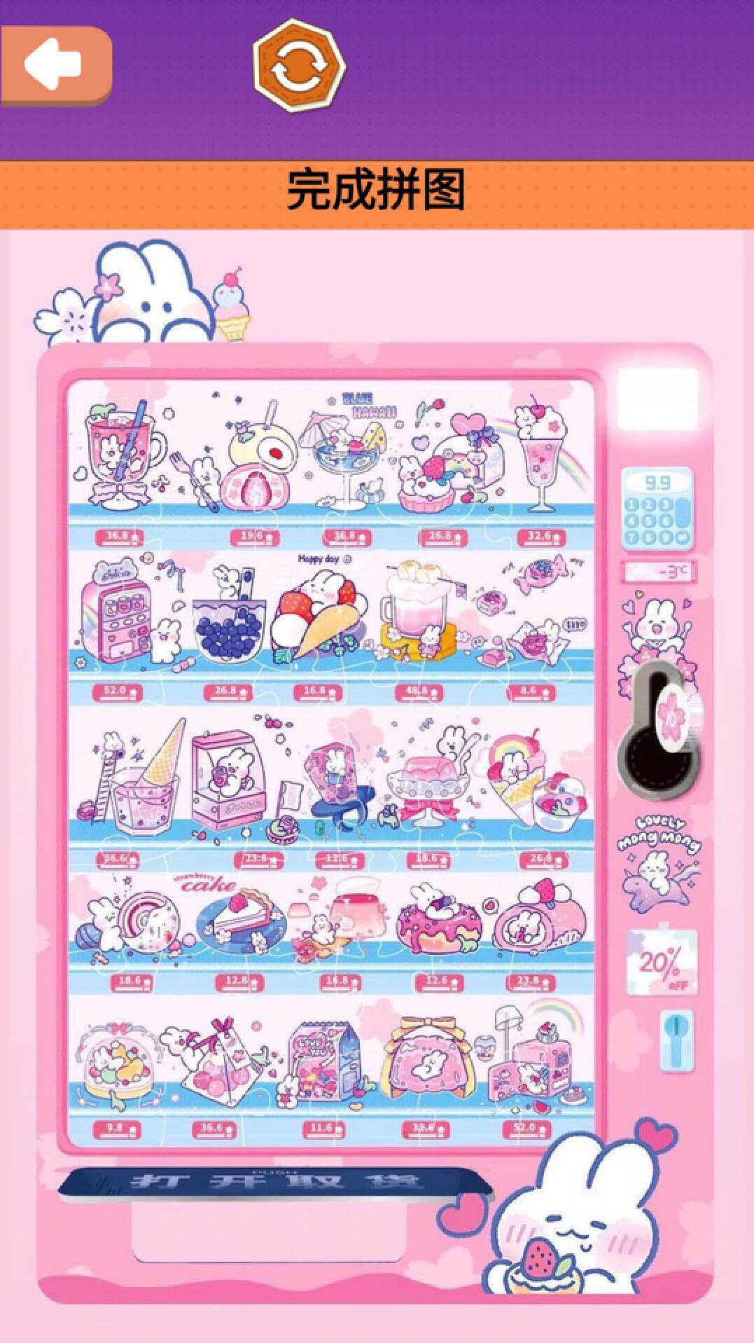 樱花贩卖机拼图截图1