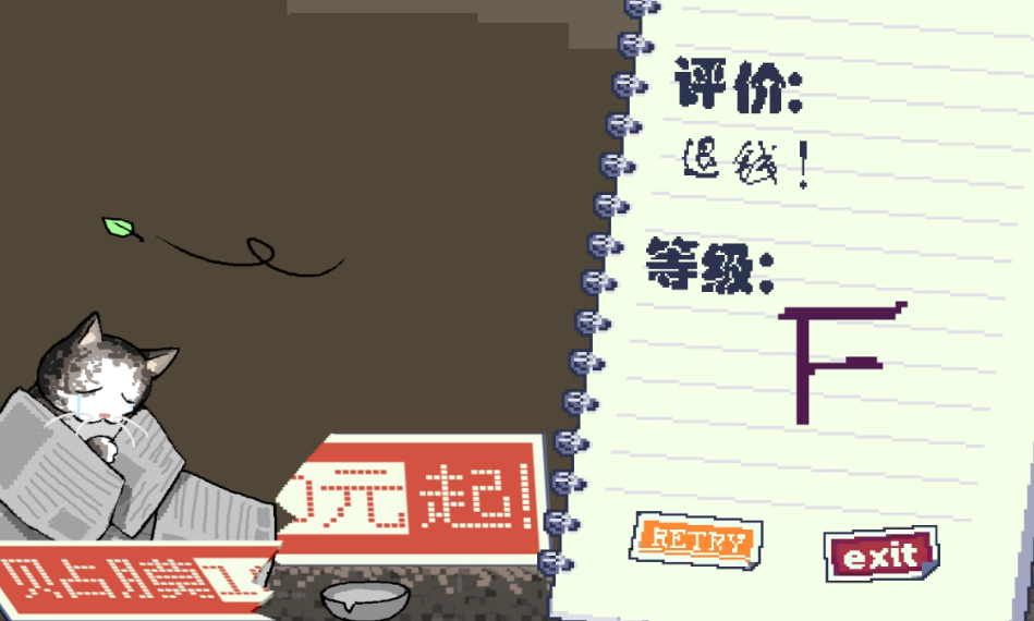 喵师傅，你是干什么的？截图4