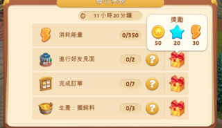 春谷农场冒险截图1