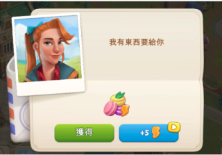 春谷农场冒险截图2